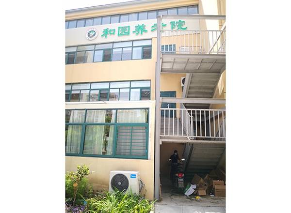 養(yǎng)老院檢測